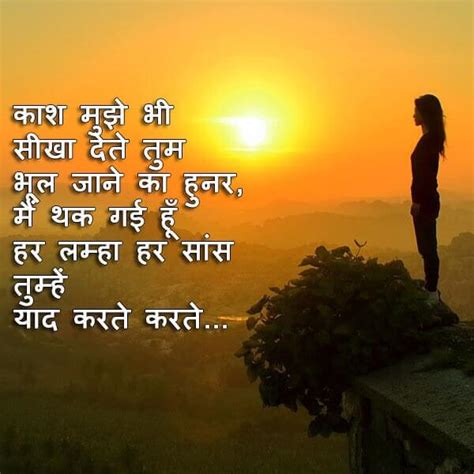 Sad Yaad Bhari Shayari In Hindi I Miss You Shayari