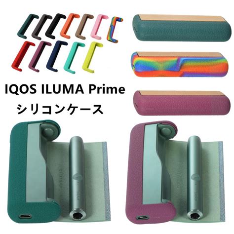 【楽天市場】一部在庫発送 Iqos イルマ プライム ケース Iqos Iluma Prime ケース Iqos イルマ プライム カバー