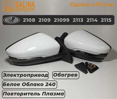 Зеркала адаптированные на ВАЗ 2108-14 в стиле Гранта с электроприводом ...