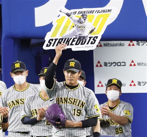 【阪神】藤浪晋太郎1000三振グッズの発売開始 プロ野球154人目の記録 プロ野球写真ニュース 日刊スポーツ