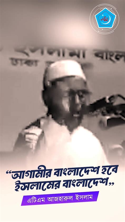 amirul islam