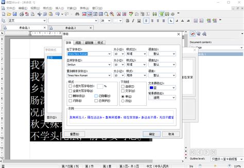 「微型word文字处理软件下载安装」2024电脑最新版 微型word文字处理软件官方免费下载安装