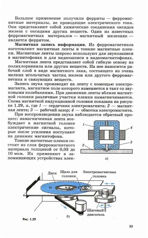 Учебник по физике 11 класс Мякишев Буховцев Чаругин читать онлайн