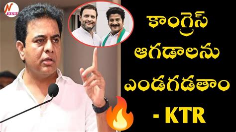 Ktr Brs Party Fires On Congress Party