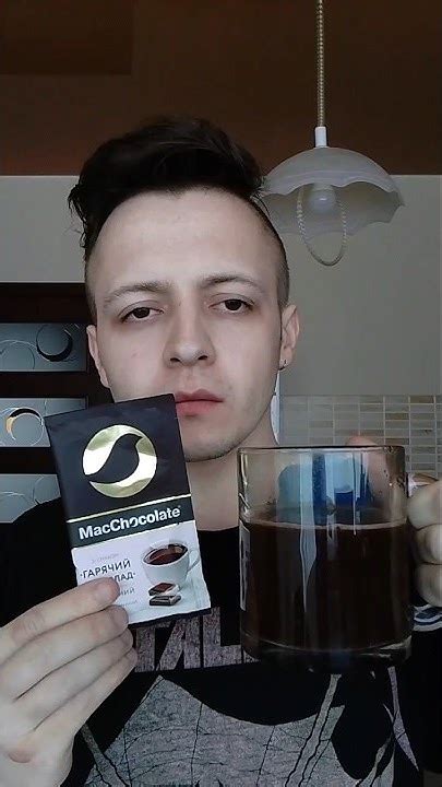 ГОРЯЧИЙ ШОКОЛАД MACCHOCOLATE КАКАО НАПИТОК - YouTube