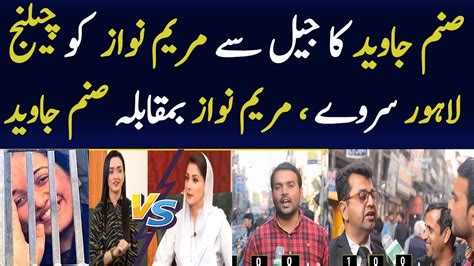 NA 119 Lahore Sanam Javed Vs Maryam Nawaz Lahore Survey Pakistan