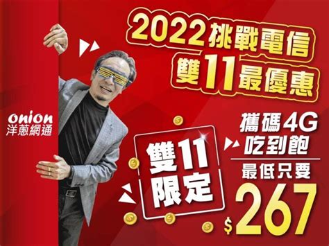 最新五大電信攜碼優惠，手機合約到期，到通訊行攜碼這樣辦最划算 新頭條 Thehubnews