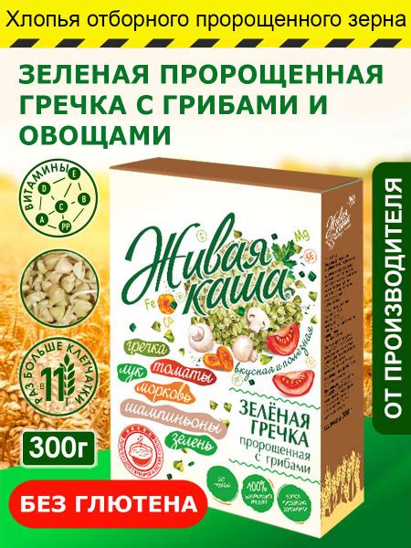3еленая гречка, пророщенная с грибами, Без Глютена Живая Каша Vita ...