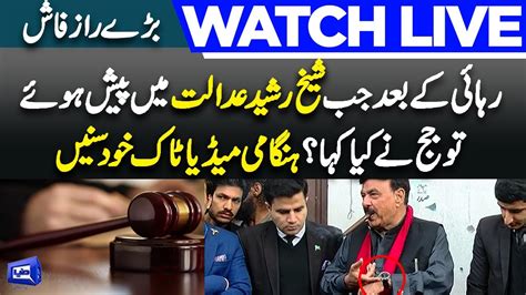 Live Sheikh Rasheed Media Talk Outside Court Dunya News Youtube