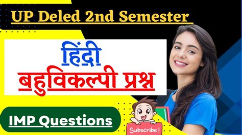 UP Deled 2nd Semester Hindi Imp Question UP BTC Second Sem Pawan