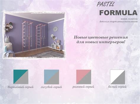 Pastel-formula новая линейка ДСК