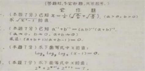 1977年恢復高考的「第一張」數學試卷！做出來，清華北大任你選 每日頭條