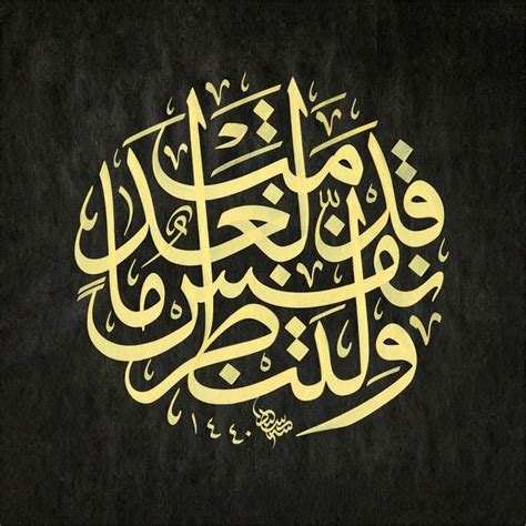 Pin By Abdulwahab K On Calligraphy Art Islamic Art Calligraphy