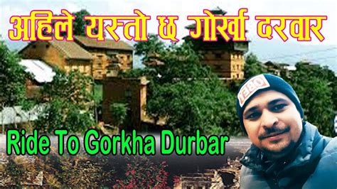 Gorkha Palace Gorkha Ride Historical Place Of Nepal Prithvi