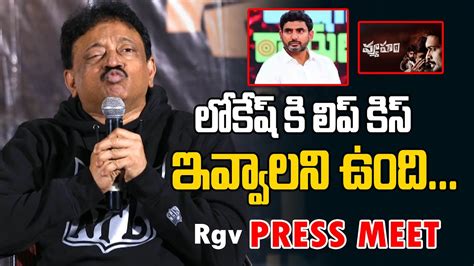 Director Rgv Sensational Press Meet Vyooham Movie Cm Jagan Daily