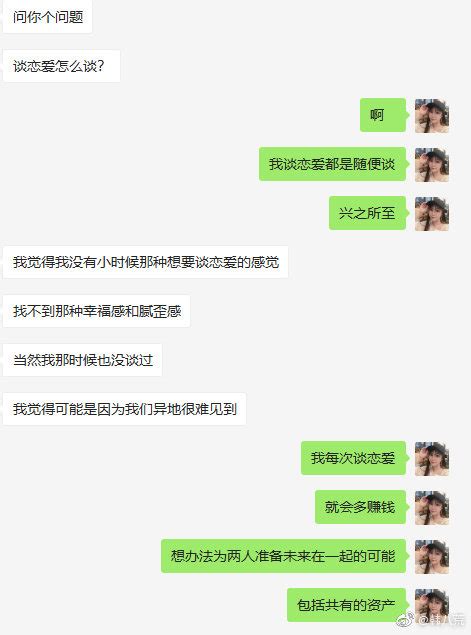 这条微博也许会被喷直男癌，我发了被骂了就删