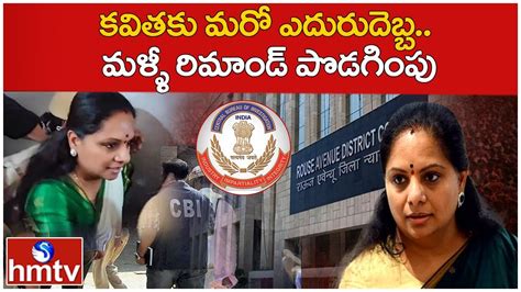 Mlc Kavitha Remand