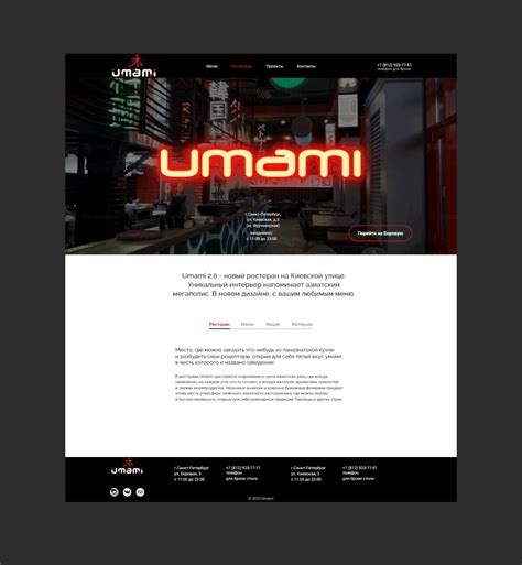 Umami On Behance