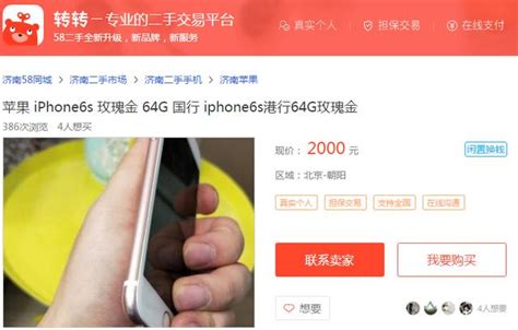 一招讓你的iphone 6s起死回生，不必買新款，節省近萬元！ 每日頭條