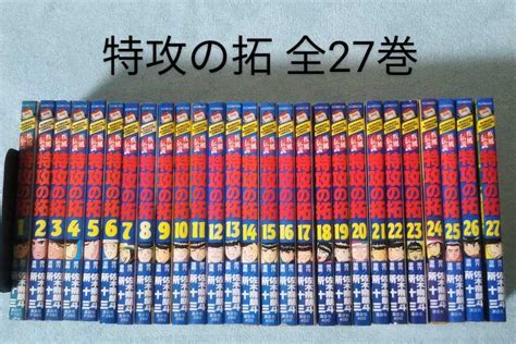 Yahooオークション 送料無料 即決 疾風伝説特攻の拓 1 27巻全巻セッ