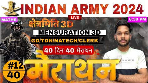 Indian army math marathon mensuration 3D इणडयन आरम मथ मरथन