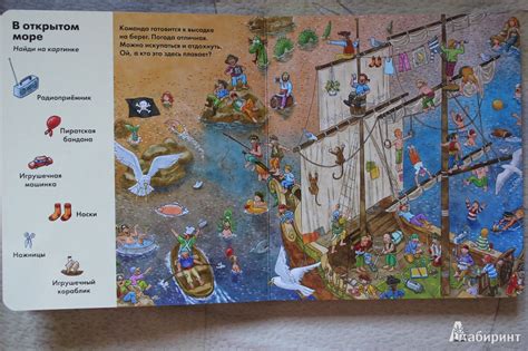 Книга: Веселые пряталки (виммельбух) - . Купить книгу, читать рецензии ...