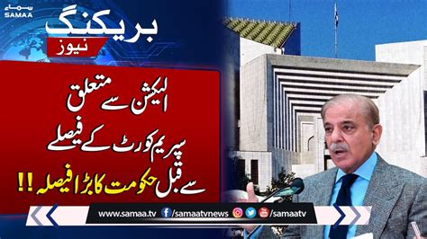 Govt Takes Big Decision Punjab And Kpk Election Case Hearing In