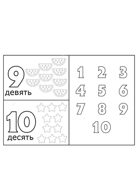 Раскраски, Цифры 5-8. Раскрашивать онлайн. Учимся считать. Раскраски ...