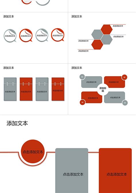 移动4G互联网ppt模板下载 卡卡办公