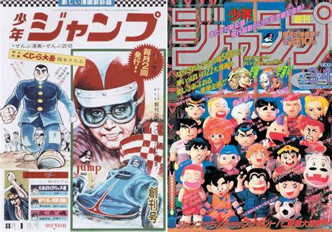 伝説の作品がそのまま甦る「復刻版 週刊少年ジャンプ」始動 第1弾は創刊号と最大発行部数号の2冊セット（2017年6月27日）｜biglobeニュース