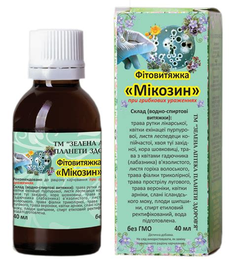 Зелена Аптека