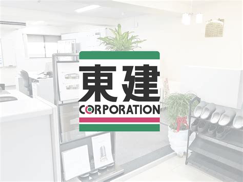 【東建コーポレーション】横浜神奈川営業所（土地活用のご相談）