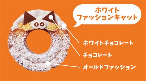 【ミスド ハロウィン2024】販売期間はいつまで？カロリーも調査｜tokyo Cafe