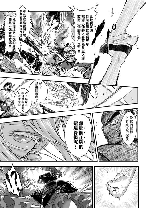 Eiseiruten II 永世流転Ⅱ Page nhentai hentai doujinshi and manga