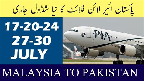 Pia Malaysia to Pakistan Ticket Price