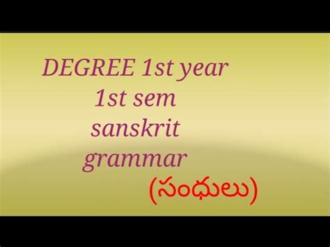 DEGREE 1st Year 1sem Sanskrit Grammar Sandhulu YouTube