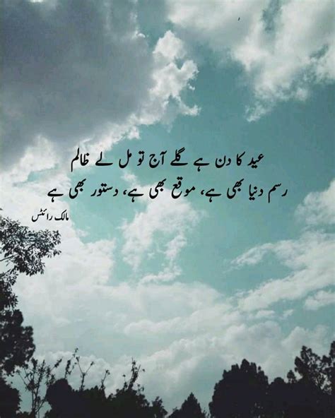 48 Deep Nature Quotes In Urdu Info