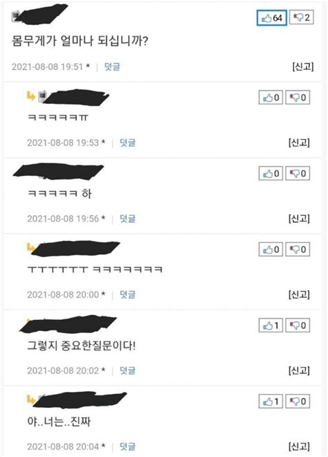 5년동안 섹스리스 고민녀 ㄷㄷㄷㄷㄷㄷ 보배드림 베스트글