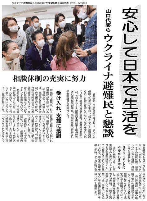 山口なつお On Twitter 日本に身寄りのないウクライナ避難民の方たちと、 一時滞在施設で懇談をいたしました。 安心して食事や睡眠の