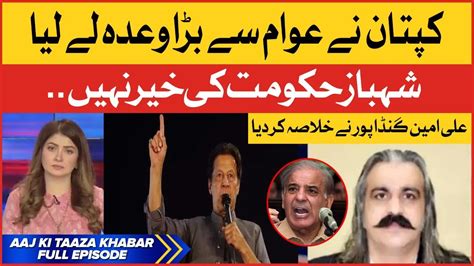 Imran Khan Big Announcement Pti Swabi Jalsa Live Update Ali Amin