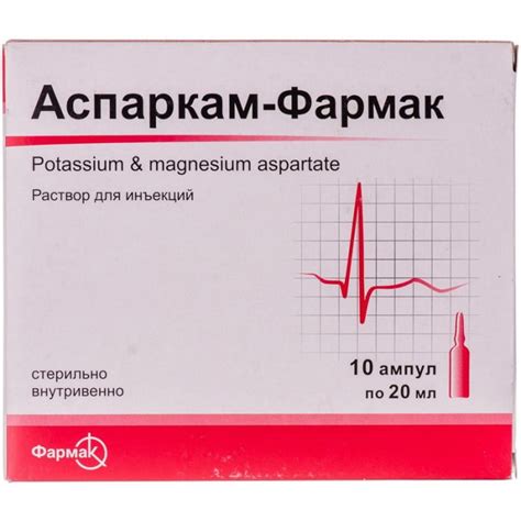 Аспаркам 40 мг/45,2 мг розчин для ін'єкцій 20 мл ампули №10 ...