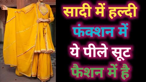 Latest Yellow Suit Design Haldi Dress Designs