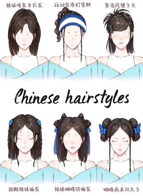 Pin by BIDOYRAS XRHSTOS on hairstyles cute🪷 | Chinese hairstyle, Hair style korea, Cool hair designs