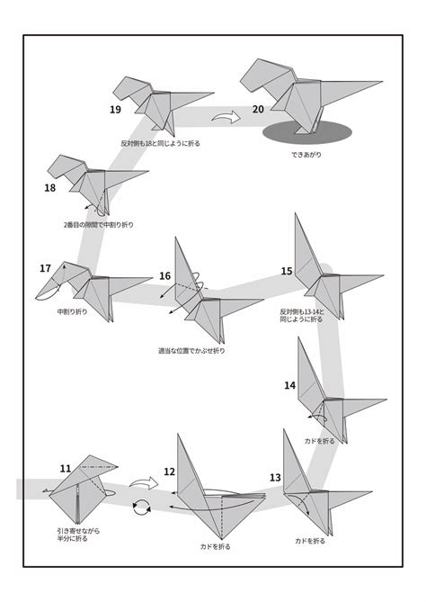 Diagram Tyrannosaurus Saku B Ruby Book Origami