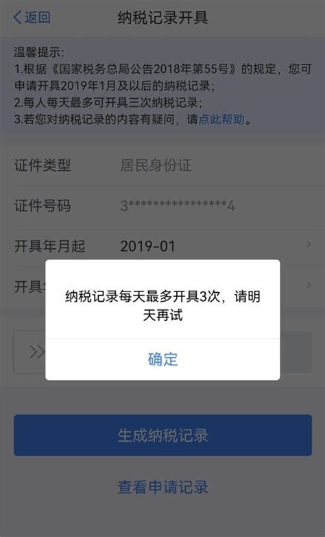 【小湘说税】个人所得税app功能上新，开具纳税记录五步就搞定，超赞！澎湃号·政务澎湃新闻 The Paper