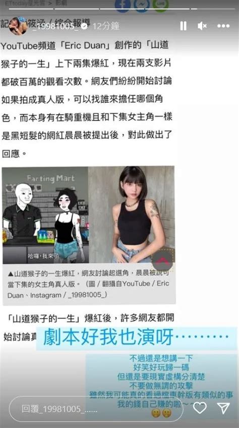 「山道猴子」超商女友本尊是她？正妹網紅不忍了：現實虛構分清楚 中天新聞網