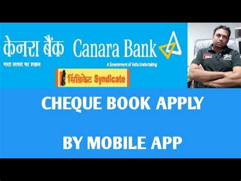 Canara Bank Cheque Book Apply By Mobile App YouTube