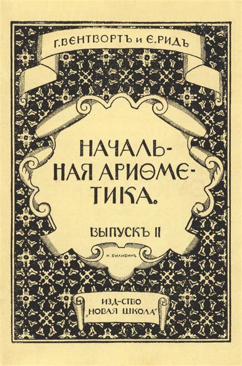 Начальная школа / Учебники / Каталог // Библиотека Mathedu.Ru