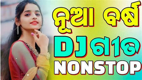 Odia Dj Songs Non Stop 2024 Odia New Edm Trance Dj Songs Non Stop 2024