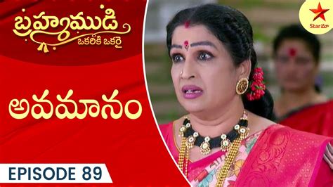 Brahmamudi Episode Highlight Telugu Serial Star Maa Serials